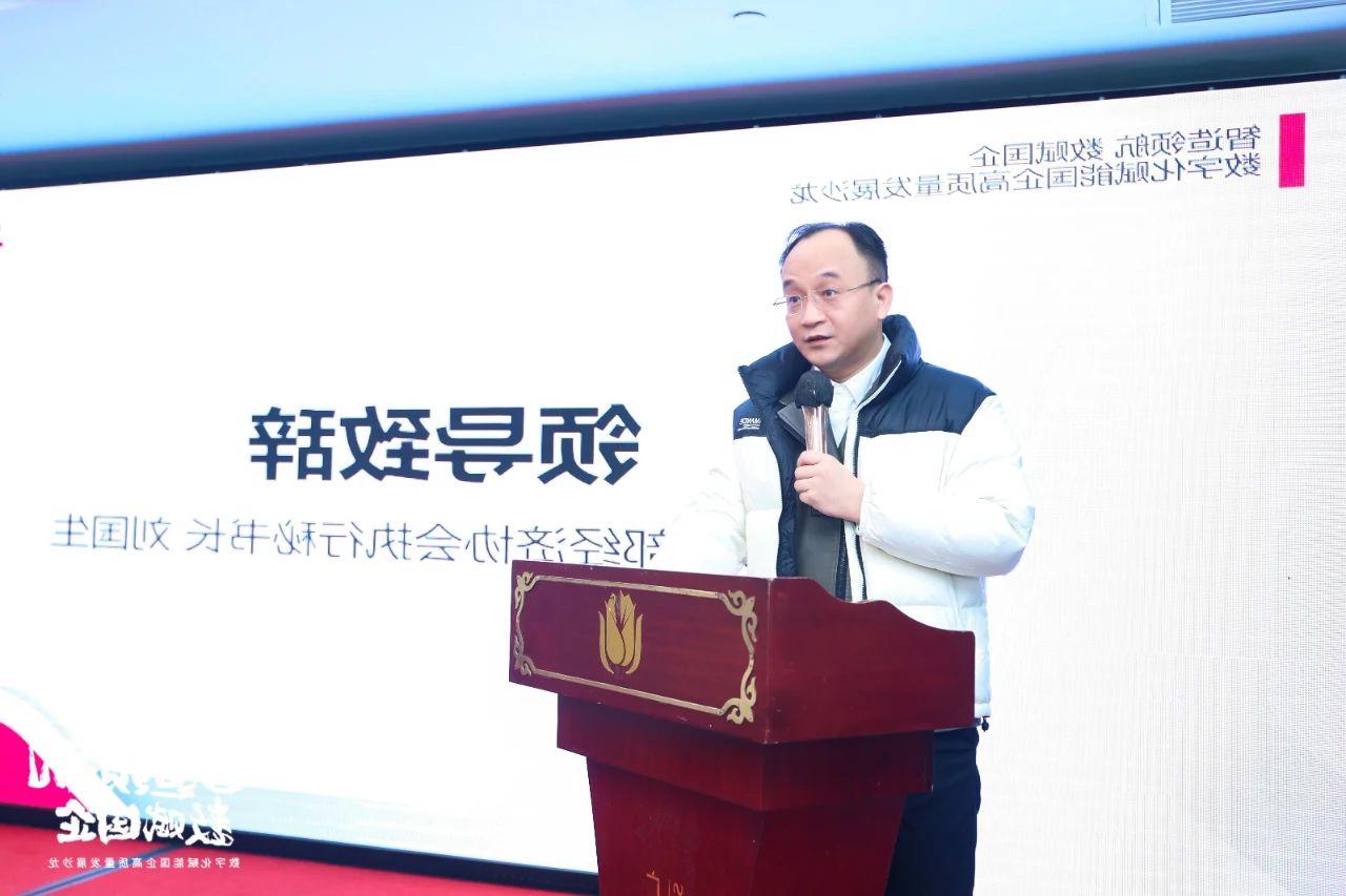 <a href='http://h5ug.xuemengzhilv.com'>伟德游戏官方网页版登录</a>首场“智造领航 数赋国企—数字化赋能国企高质量发展沙龙” 圆满举行